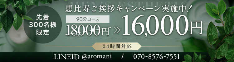 AROMANI（SP版）