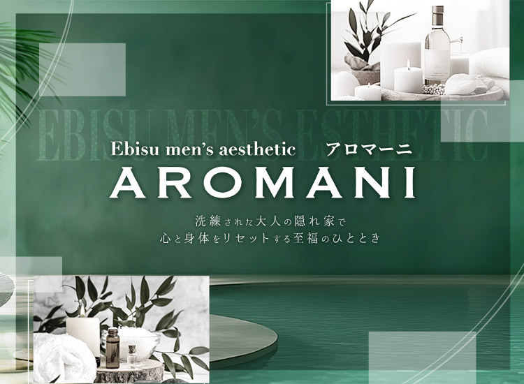 AROMANI