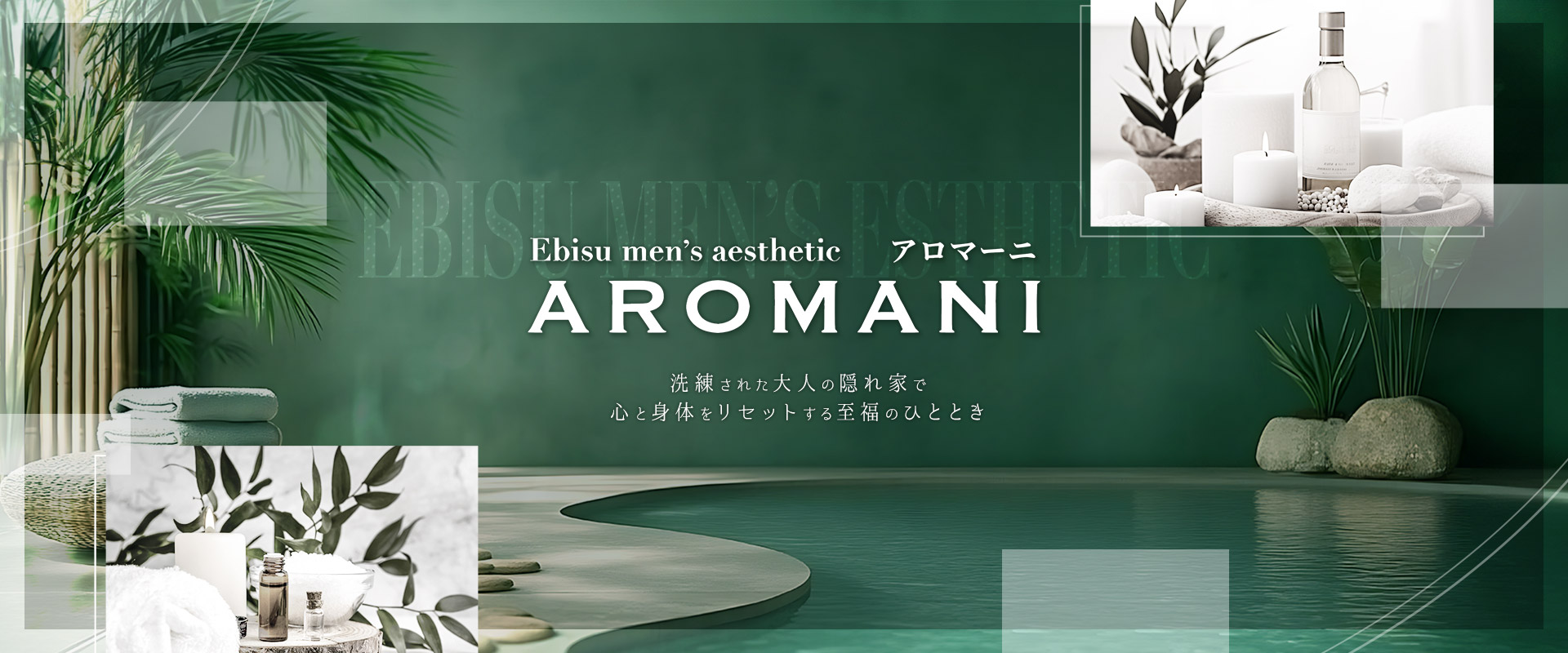 AROMANI