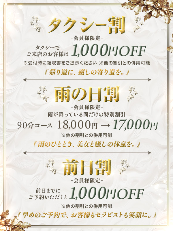 割引情報２